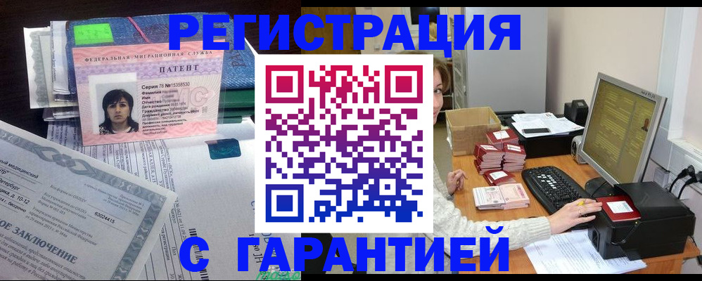 временная регистрация надежно в Кеми
