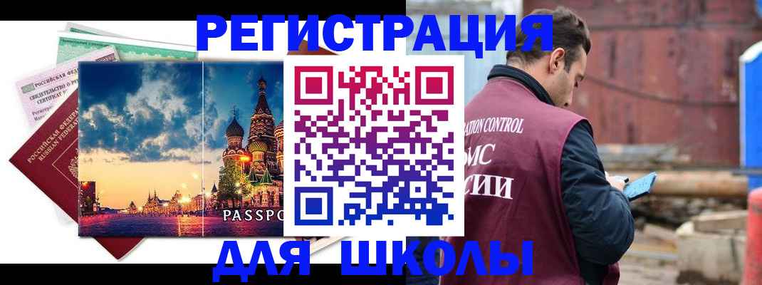 прописка иностранных граждан в Кеми