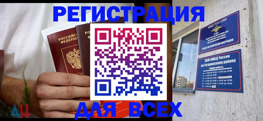 прописка штамп в Кеми