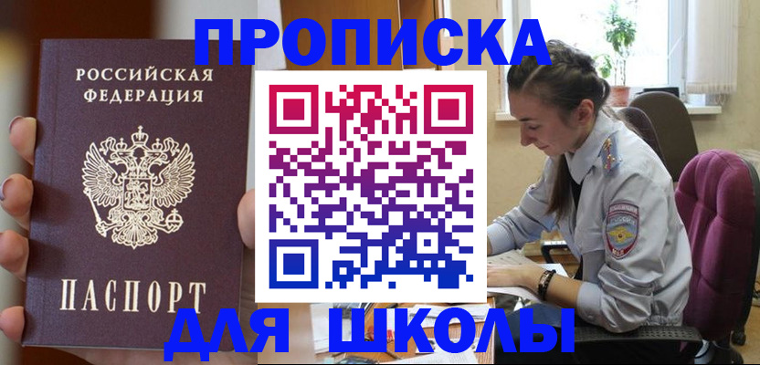 временная регистрация в Кеми